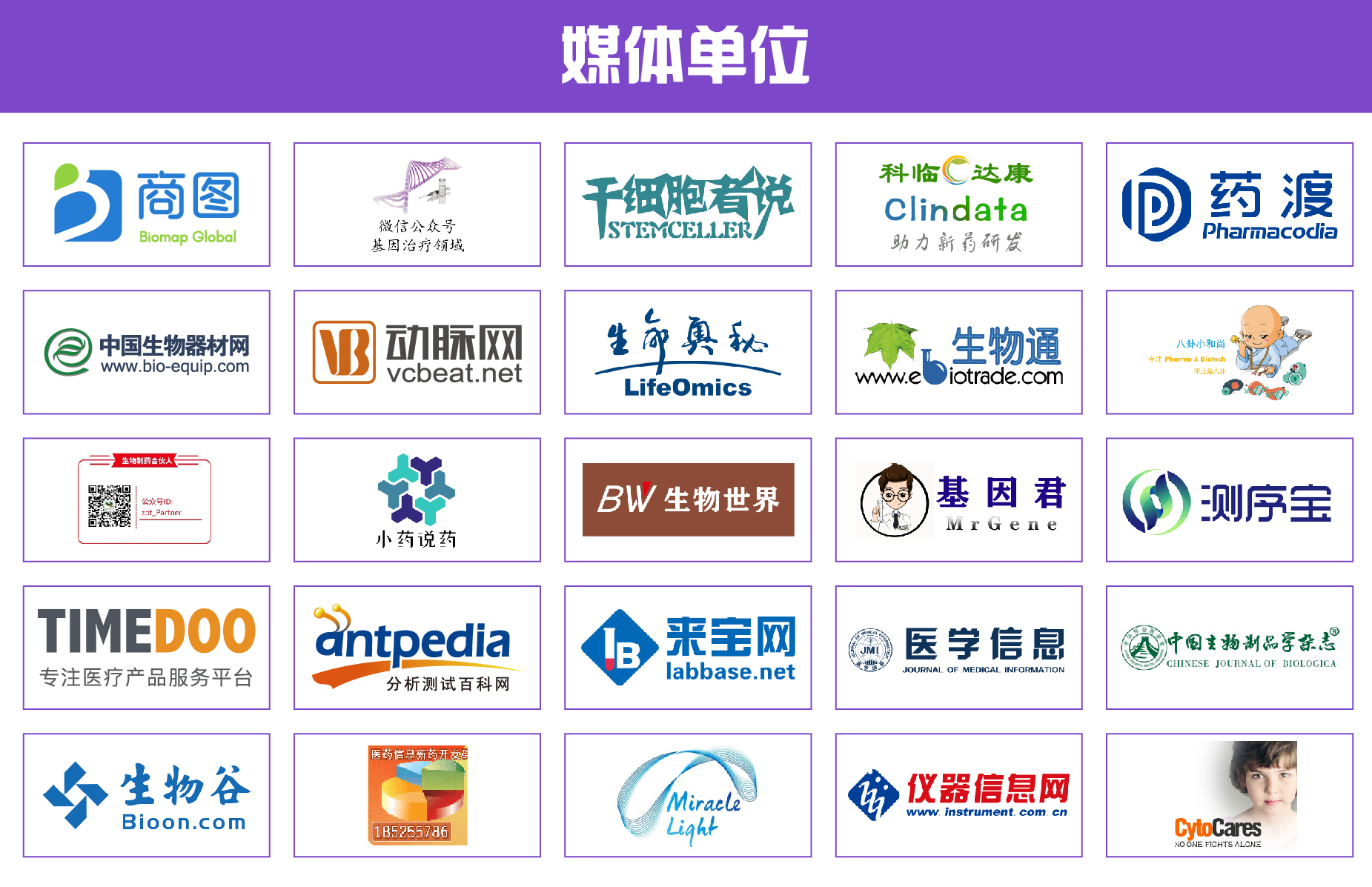 【本周五早鸟截止】IGC全阵容议程首发，全球顶尖专家齐聚金秋首都，共探免疫基因治疗新未来！-肽度TIMEDOO