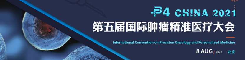 【本周五早鸟截止】IGC全阵容议程首发，全球顶尖专家齐聚金秋首都，共探免疫基因治疗新未来！-肽度TIMEDOO
