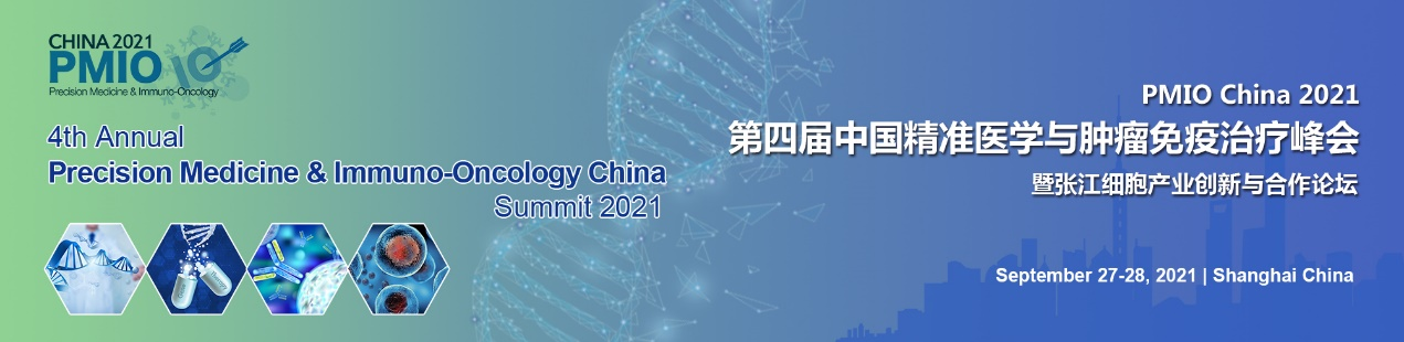 【展会预告】PMIO 2021峰会亮点,聚焦CGT,靶向新药 & 抗体药物研发,你必须关注的精准药物开发者大会-肽度TIMEDOO