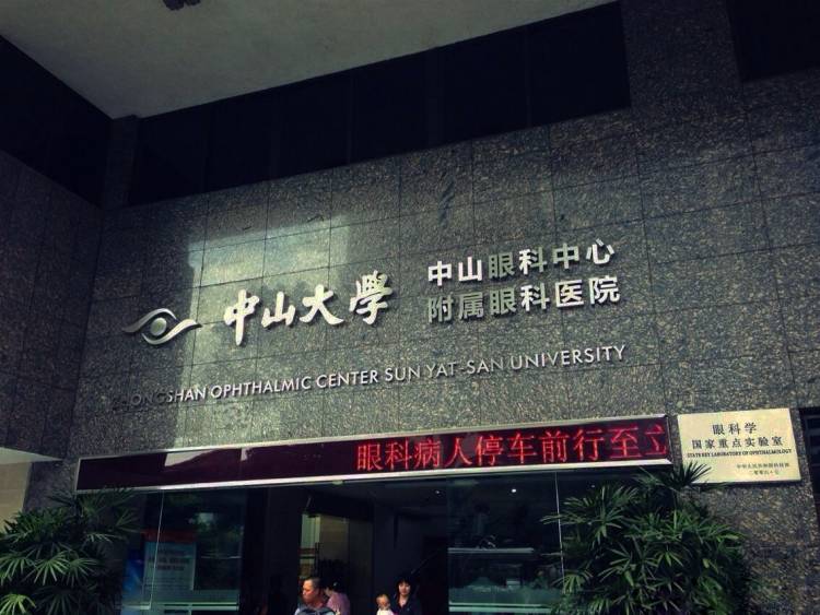 国家自然科学基金放榜，这些眼科医院 “获奖”了！