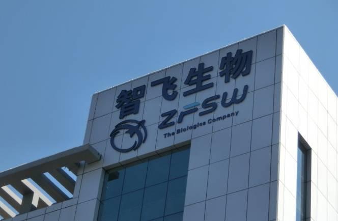 智飞生物子公司轮状病毒灭活疫苗Ⅰ期临床试验启动