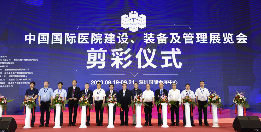 10月14-16日深圳，CHCC2021全国医院建设大会蓄势待发！-肽度TIMEDOO