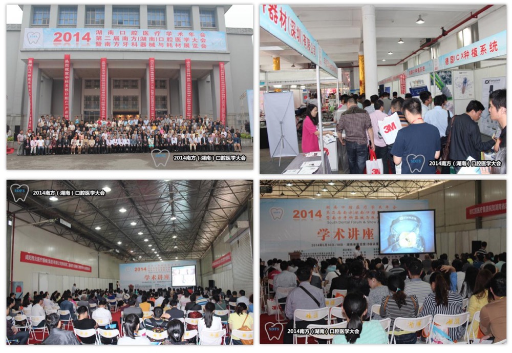 【学术预告】HDFS 湖南口腔展全面升级--10月再约长沙-肽度TIMEDOO