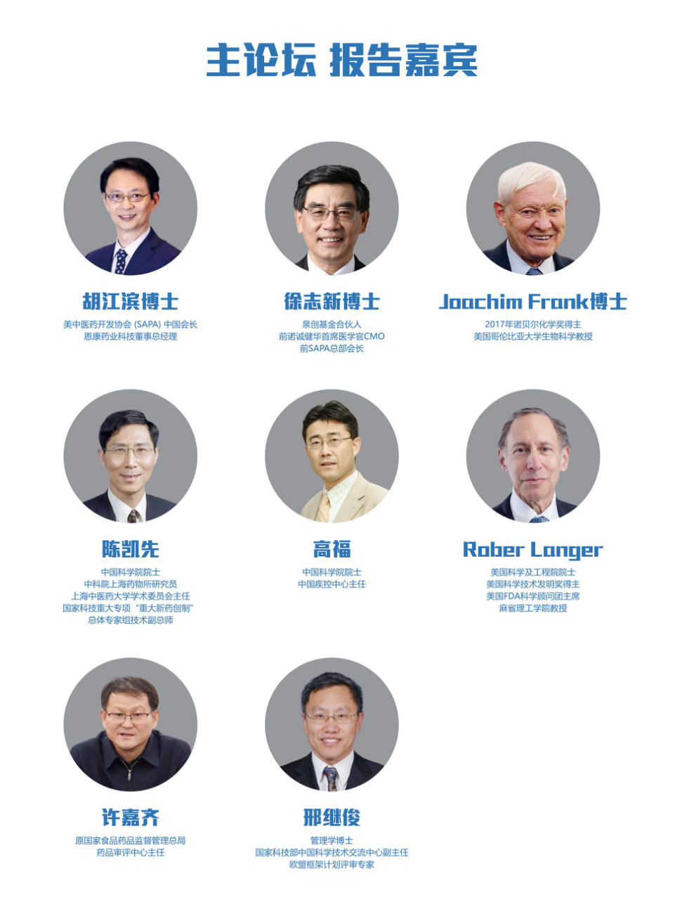 2021.10.14-15 · 苏州市·高新区中国生物医药创新的机遇与挑战 美中医药开发协会SAPA2021中国年会-肽度TIMEDOO