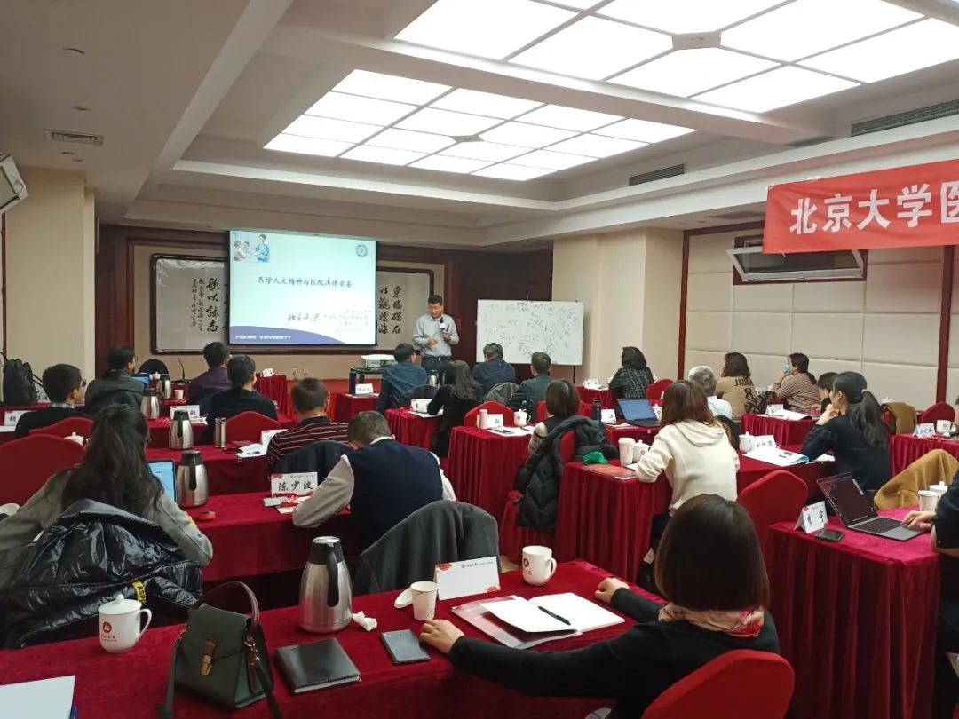医疗产业领军人才培养计划---北京大学医疗产业领军人才研修班报名中-肽度TIMEDOO