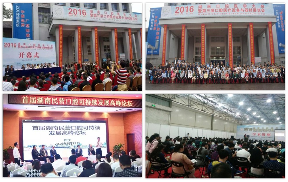 【学术预告】HDFS 湖南口腔展全面升级--10月再约长沙-肽度TIMEDOO
