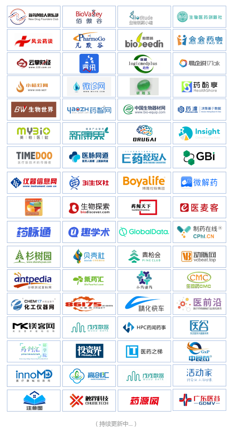 2021.10.14-15 · 苏州市·高新区中国生物医药创新的机遇与挑战 美中医药开发协会SAPA2021中国年会-肽度TIMEDOO