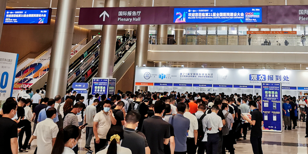 10月14-16日深圳，CHCC2021全国医院建设大会蓄势待发！-肽度TIMEDOO