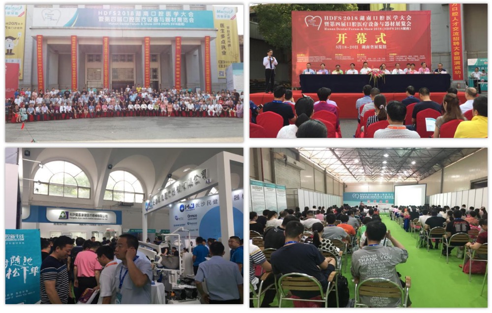 【学术预告】HDFS 湖南口腔展全面升级--10月再约长沙-肽度TIMEDOO