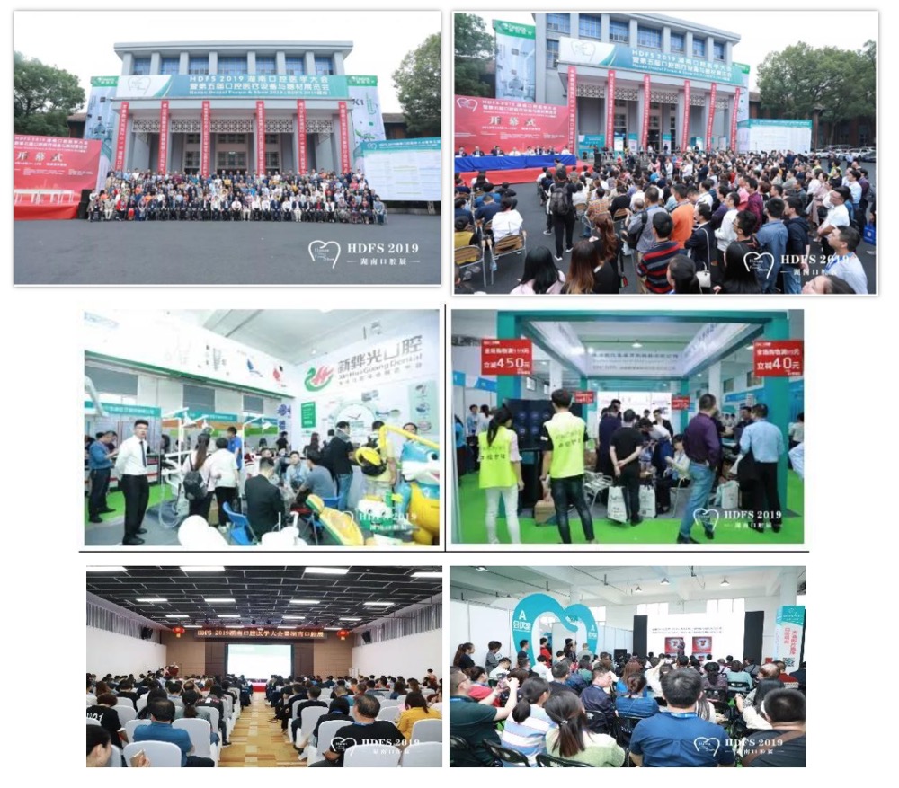 【学术预告】HDFS 湖南口腔展全面升级--10月再约长沙-肽度TIMEDOO