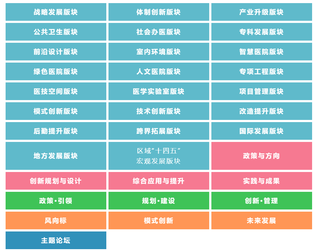 10月14-16日深圳，CHCC2021全国医院建设大会蓄势待发！-肽度TIMEDOO