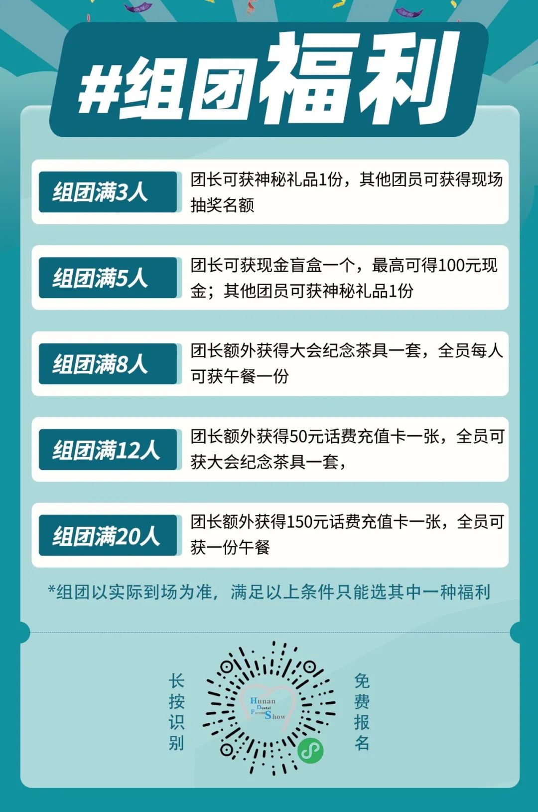 【学术预告】HDFS 湖南口腔展全面升级--10月再约长沙-肽度TIMEDOO