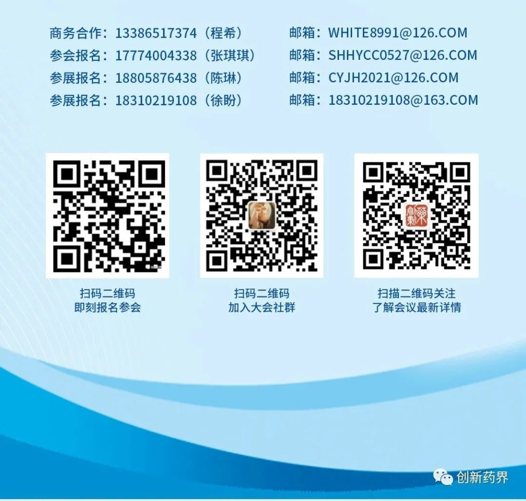 【重磅报告加持!】中国首席医学官(CMO)大会暨中国临床试验与临床研究大会邀您参会-肽度TIMEDOO