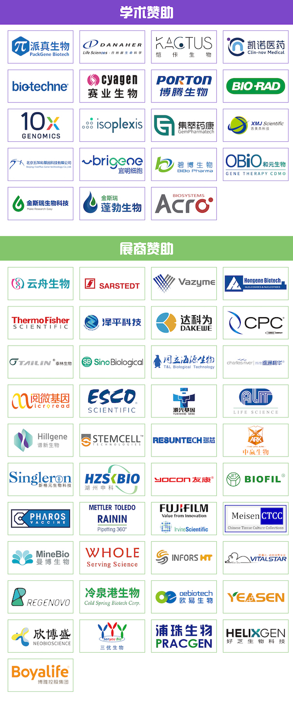 10月11-12日,北京朝阳悠唐,IGC2021第五届免疫&基因治疗论坛-肽度TIMEDOO