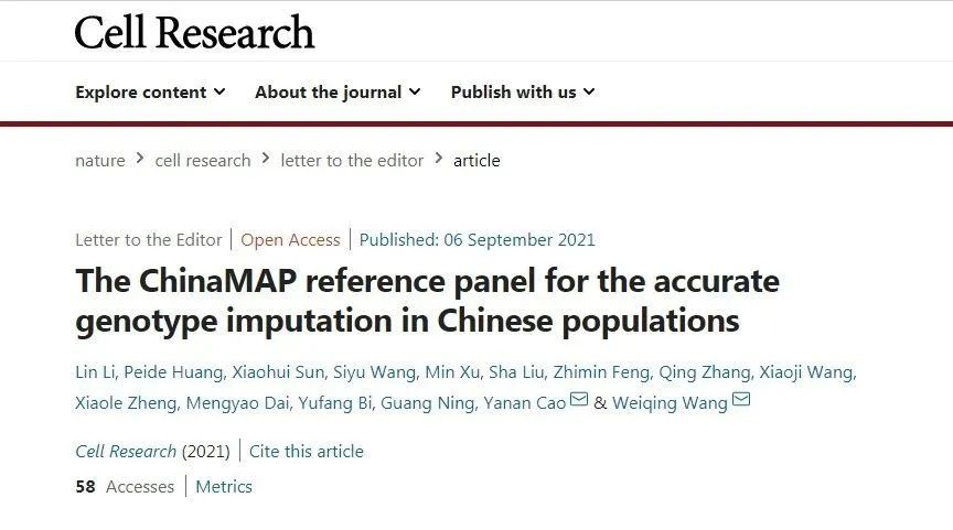 赋能科研 | 华大智造DNBSEQ测序平台为ChinaMAP中国人群参考基因集及研究提供核心工具