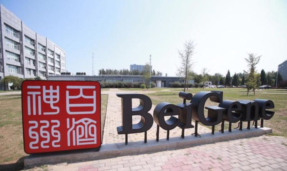 百济神州百悦泽®（泽布替尼）用于治疗华氏巨球蛋白血症患者获美国FDA批准