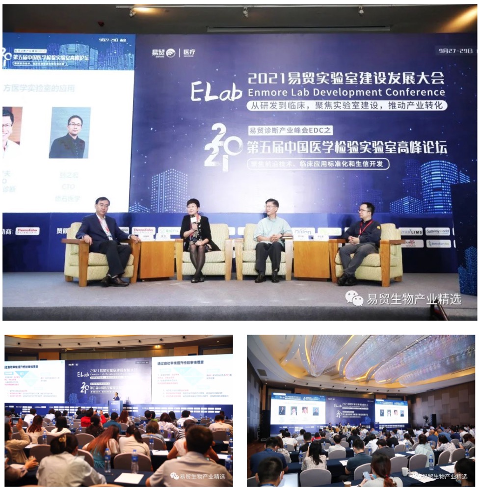 2021Elab圆满闭幕，期待明年再见！-肽度TIMEDOO