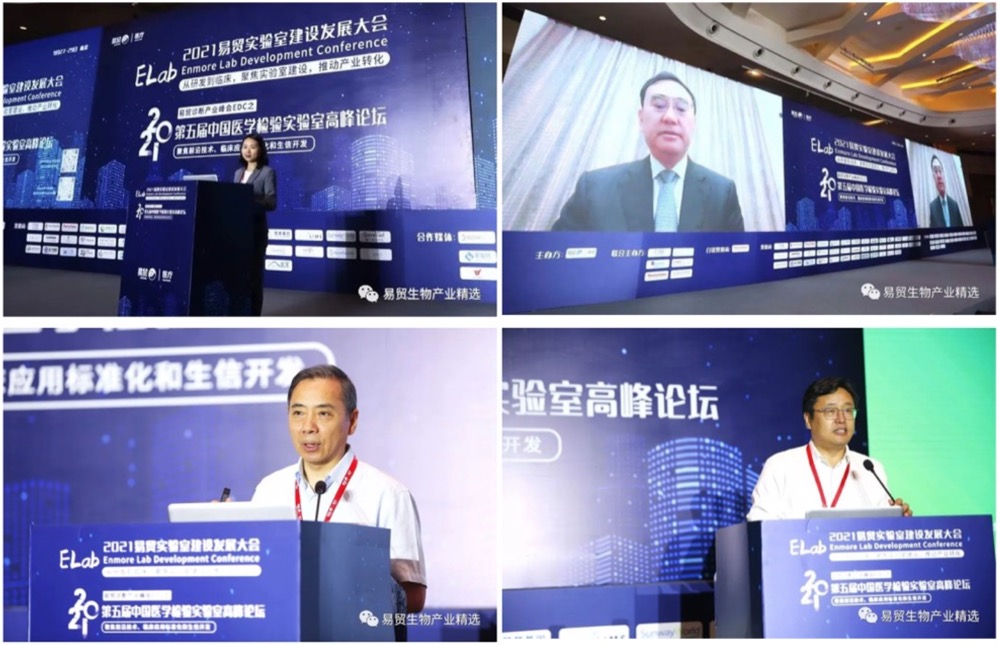 2021Elab圆满闭幕，期待明年再见！