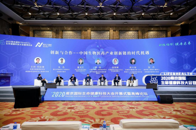 全线升级,焕然“医”新! 2021南京国际生命健康科技大会暨博览会年底来袭!-肽度TIMEDOO