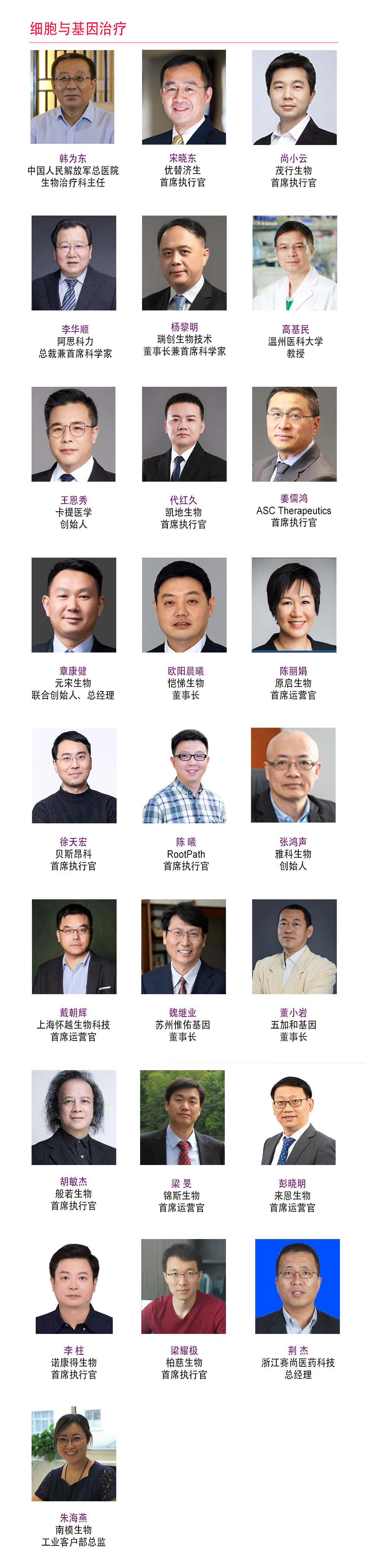 【免费参会】聚焦细胞与基因治疗、眼科创新 | 2021 第五届生物医药（宁波）杭州湾论坛邀请函-肽度TIMEDOO