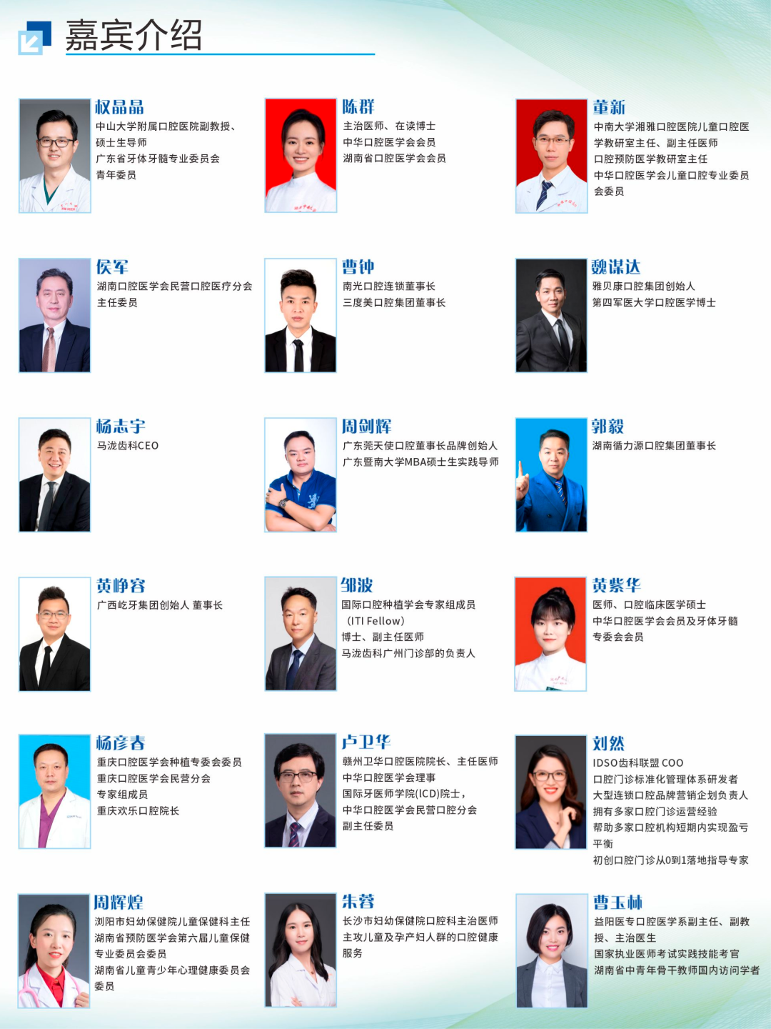 【参会通知】10月湖南口腔展学术总议程|免费预登记走起-肽度TIMEDOO