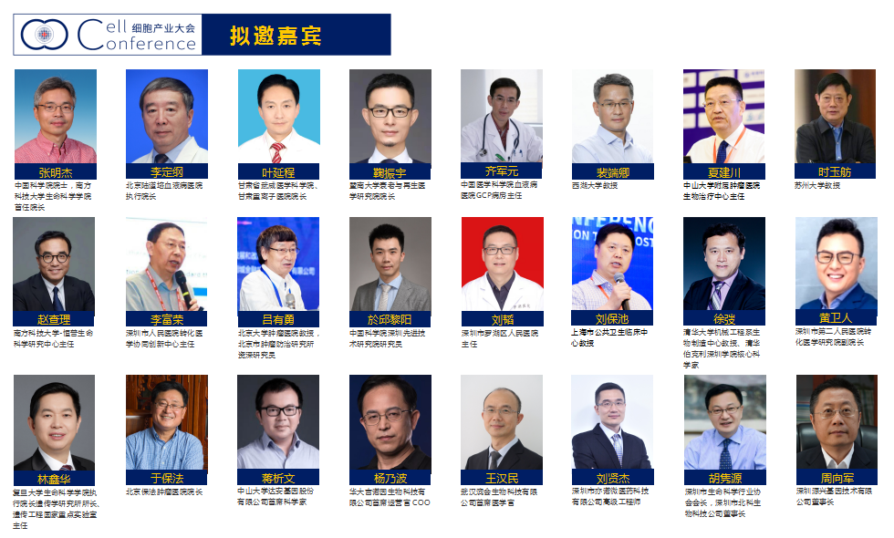 金秋十月,2021细胞产业大会 2021第七届(深圳)细胞与肿瘤精准医疗高峰论坛将在深圳举办-肽度TIMEDOO