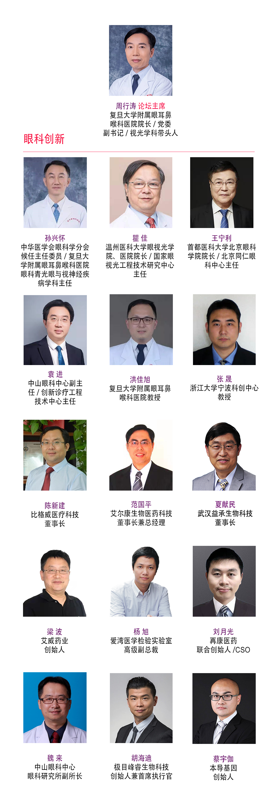 【免费参会】聚焦细胞与基因治疗、眼科创新 | 2021 第五届生物医药(宁波)杭州湾论坛邀请函-肽度TIMEDOO