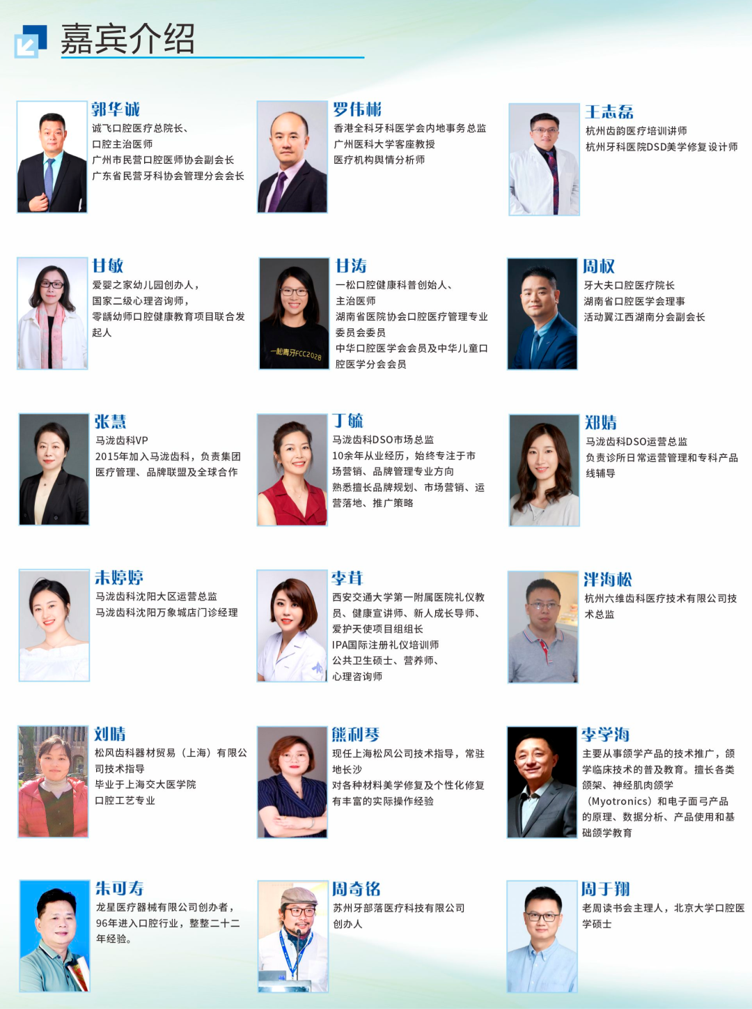 【参会通知】10月湖南口腔展学术总议程｜免费预登记走起-肽度TIMEDOO