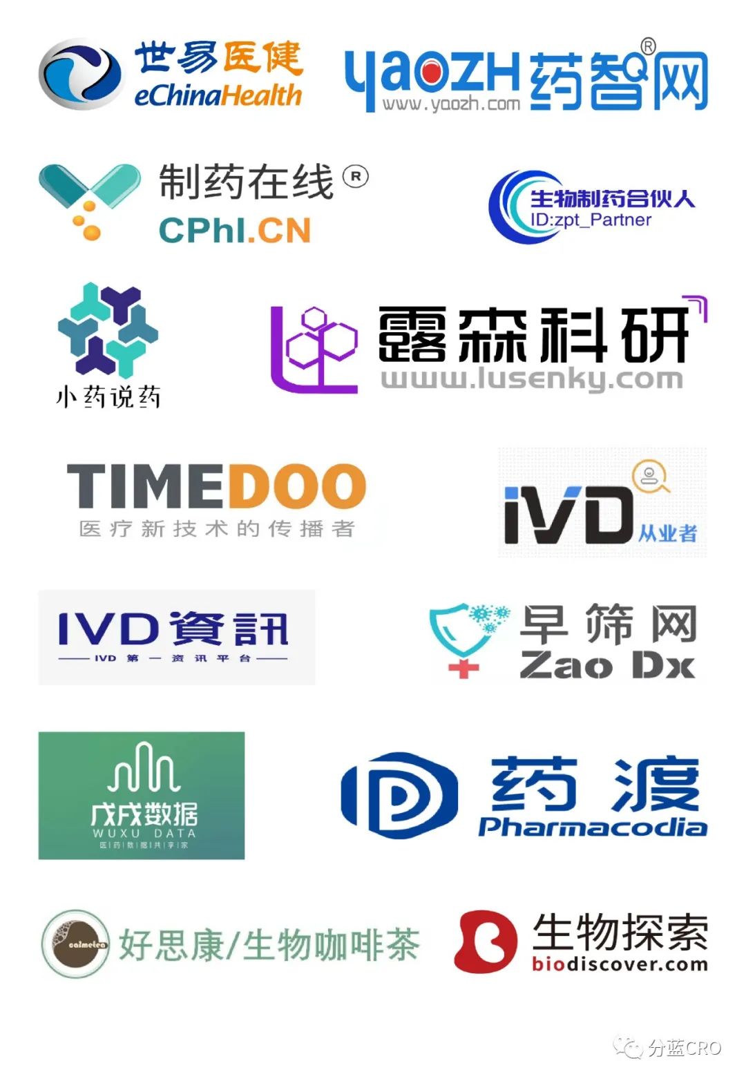 10月22日·武汉·2021分子检测技术与标准峰会期待您来-肽度TIMEDOO