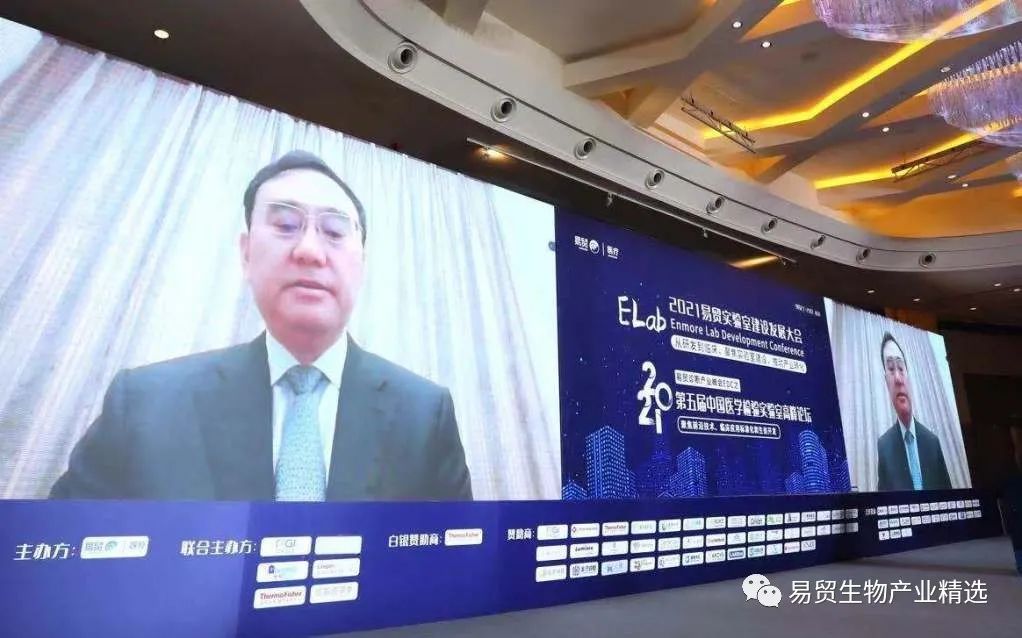 2021ELab易贸实验室建设发展大会&第五届中国医学检验实验室高峰论坛盛大开幕！-肽度TIMEDOO