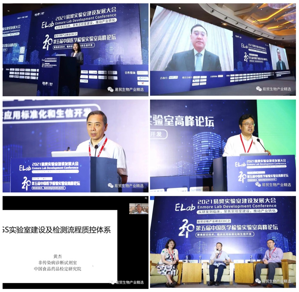 2021Elab圆满闭幕，期待明年再见！-肽度TIMEDOO