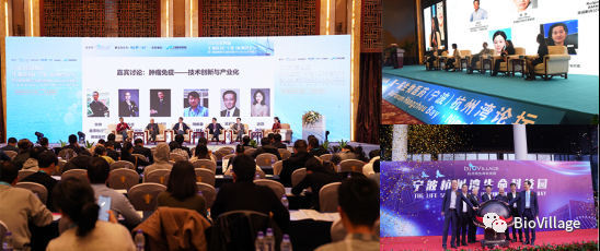 【免费参会】聚焦细胞与基因治疗、眼科创新 | 2021 第五届生物医药(宁波)杭州湾论坛邀请函-肽度TIMEDOO