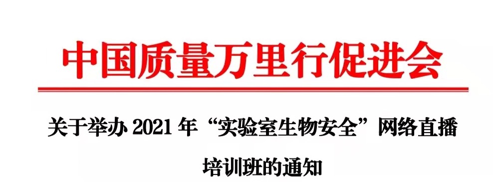 这些实验室生物安全管理要点你都知道吗？-肽度TIMEDOO