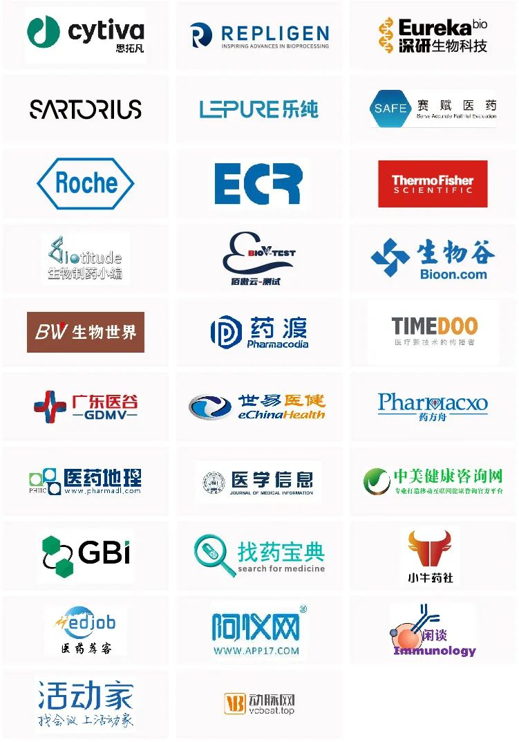 2021年9月25日-26日·苏州·CGCT 中国基因与细胞治疗青藜风云论坛-肽度TIMEDOO