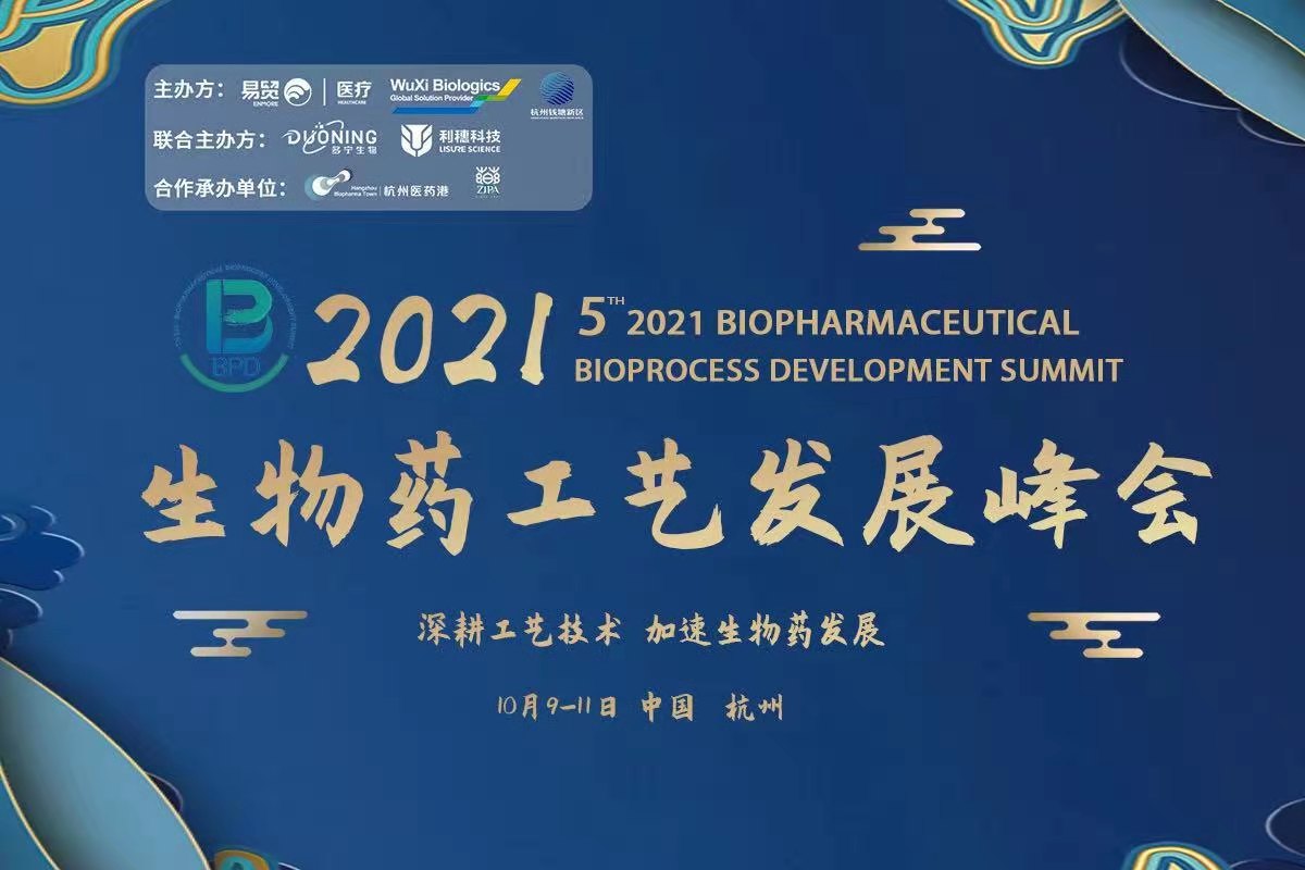 最后注册机会|2021BPD精彩不减