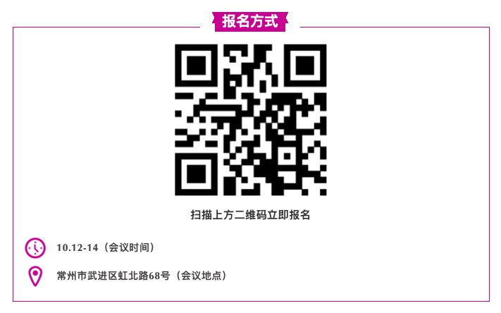 「完整议程」大曝光!中国骨科峰会YYDS!-肽度TIMEDOO