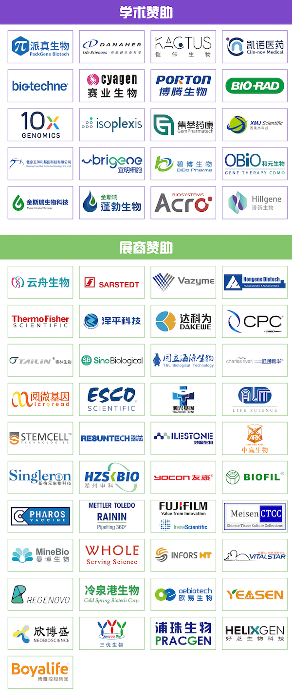 注册倒计时10天!IGC终版议程揭晓,掀起10月首都“免疫&基因”风暴!-肽度TIMEDOO