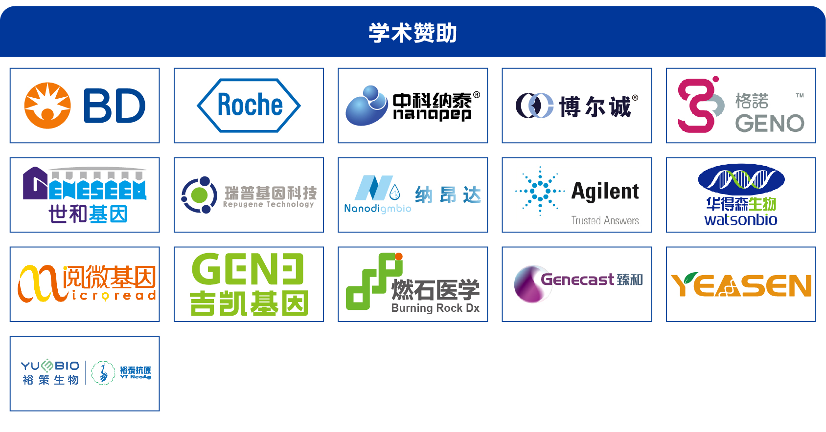 2021年10月22-23日·北京·P4 China 2021第五届国际肿瘤精准医疗大会-肽度TIMEDOO