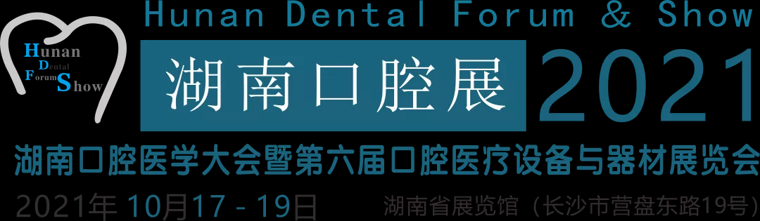 【圆满闭幕】HDFS 2021湖南口腔展感恩同行,2022我们相约再聚!-肽度TIMEDOO