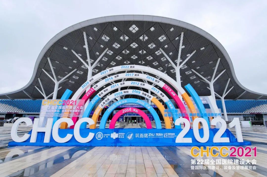 凝心聚力 共筑美好|CHCC2021第二十二届全国医院建设大会于深圳隆重启幕!-肽度TIMEDOO