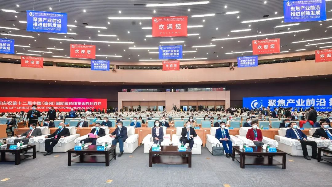 见证医药产业发展 助推健康名城建设！ 第十二届中国（泰州）国际医药博览会开幕-肽度TIMEDOO