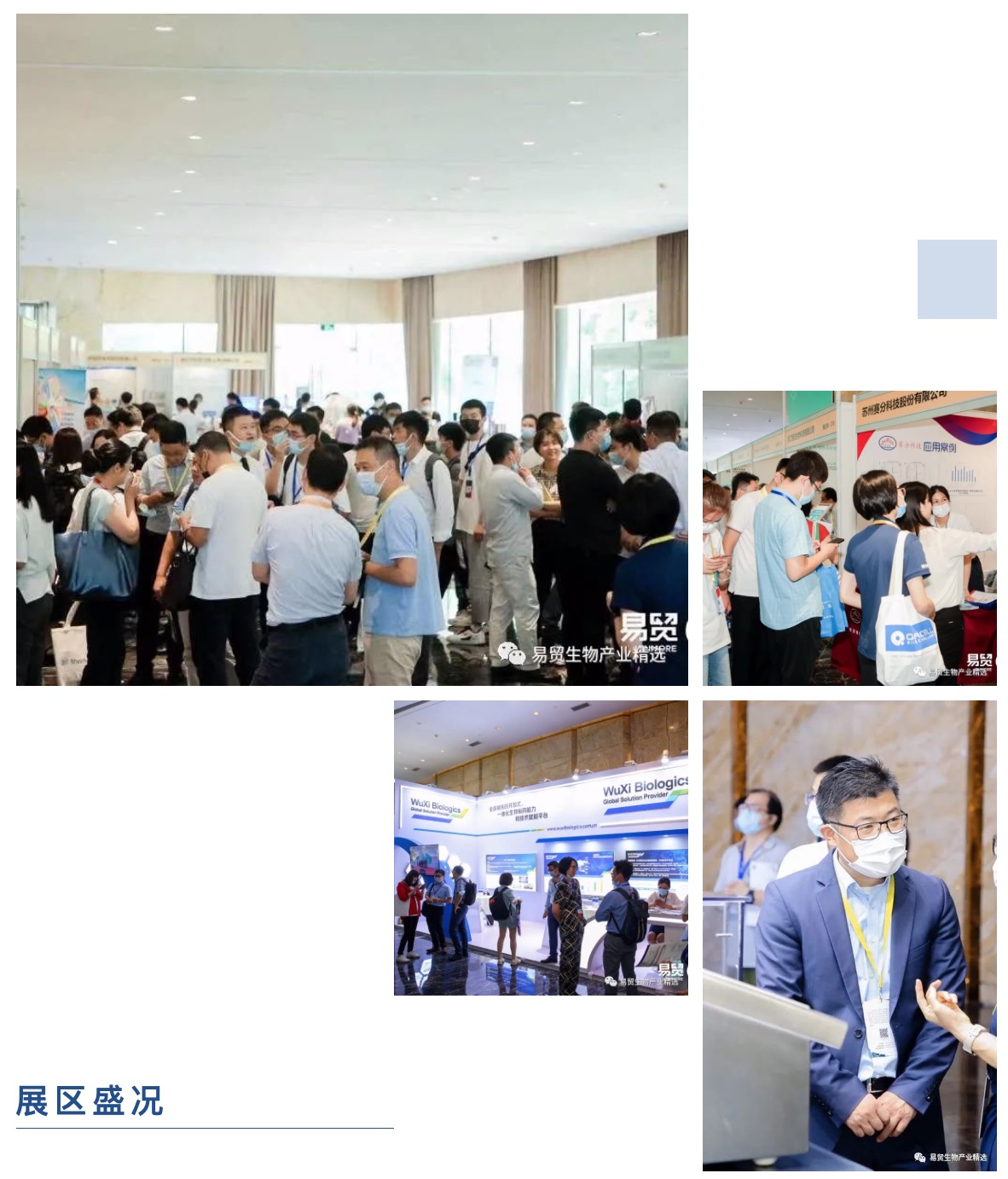 2021（第五届）生物药工艺发展峰会BPD盛大开幕-肽度TIMEDOO