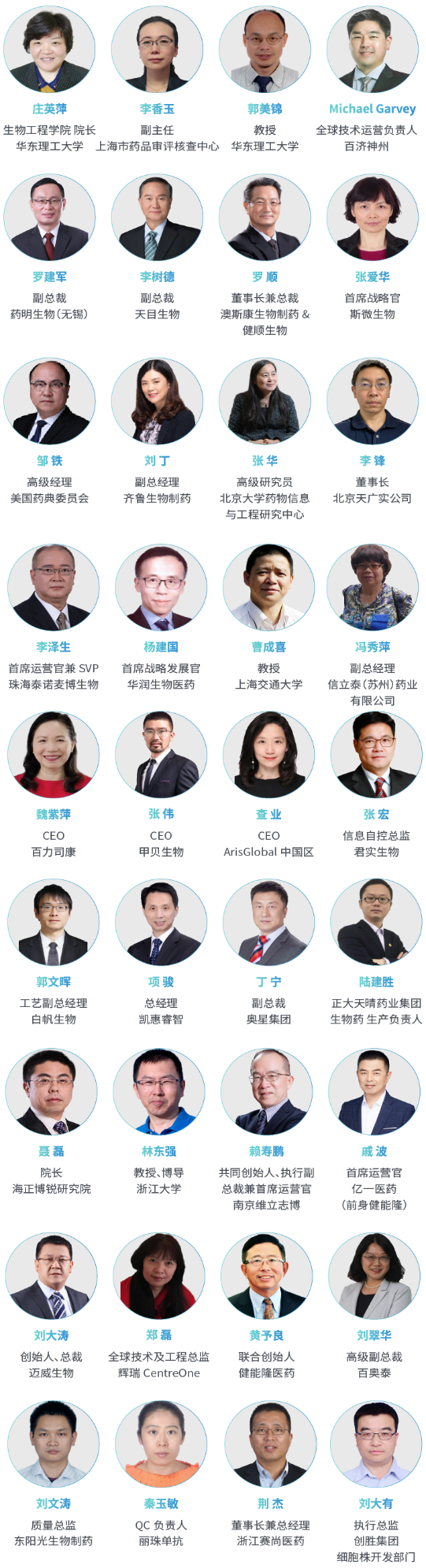 2021年11月13-14日中国·上海|Bio-ONE2021第三届生物工艺产业年度峰会-肽度TIMEDOO