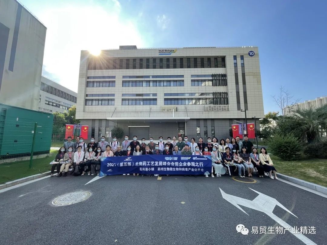 2021（第五届）生物药工艺发展峰会BPD圆满闭幕！-肽度TIMEDOO