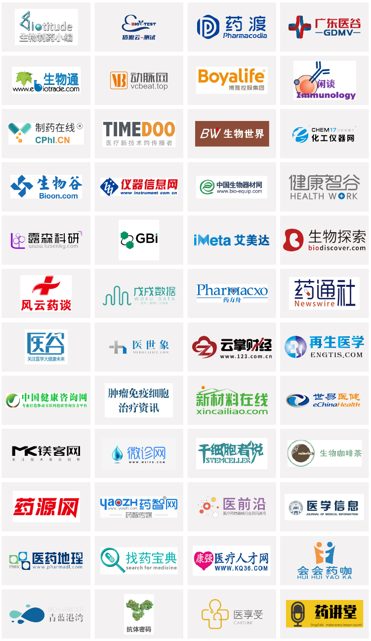 2021年11月13-14日中国·上海|Bio-ONE2021第三届生物工艺产业年度峰会-肽度TIMEDOO