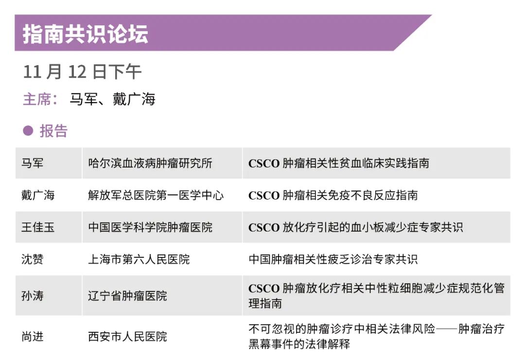 最新详细日程总览！第四轮通知|2021中国肿瘤标志物学术大会-肽度TIMEDOO