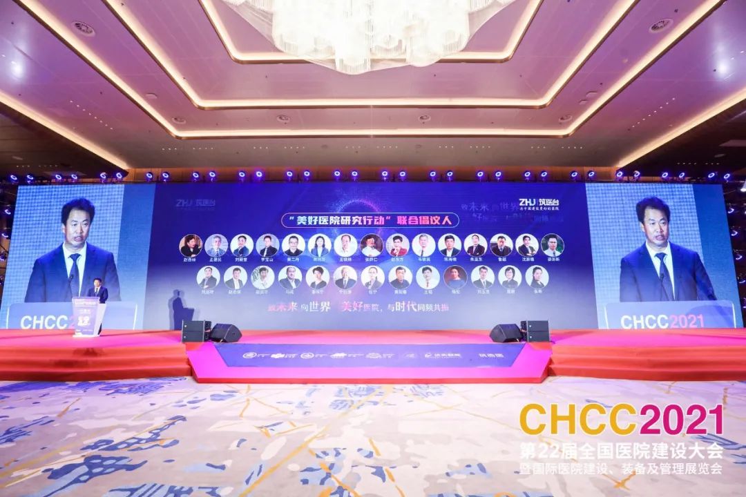 凝心聚力 共筑美好|CHCC2021第二十二届全国医院建设大会于深圳隆重启幕!-肽度TIMEDOO