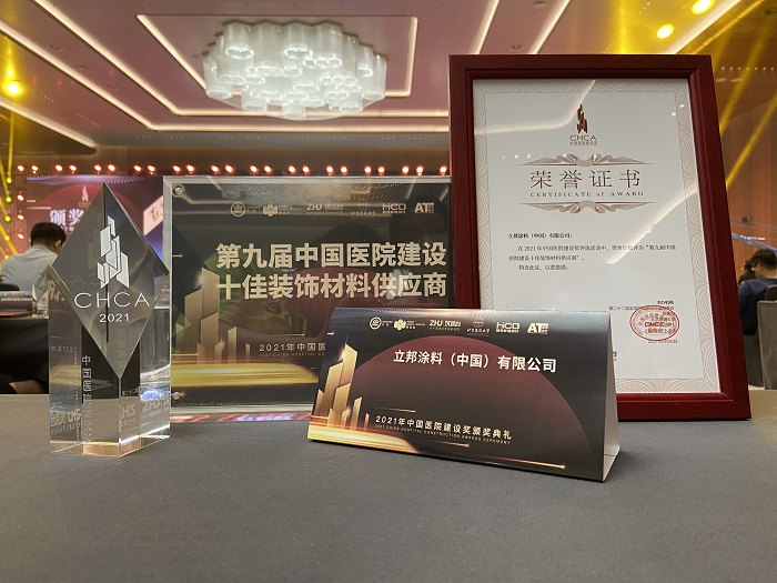 立邦紧跟“大健康”趋势,发布全新健康科技赋能医疗空间环境“免疫力”-肽度TIMEDOO