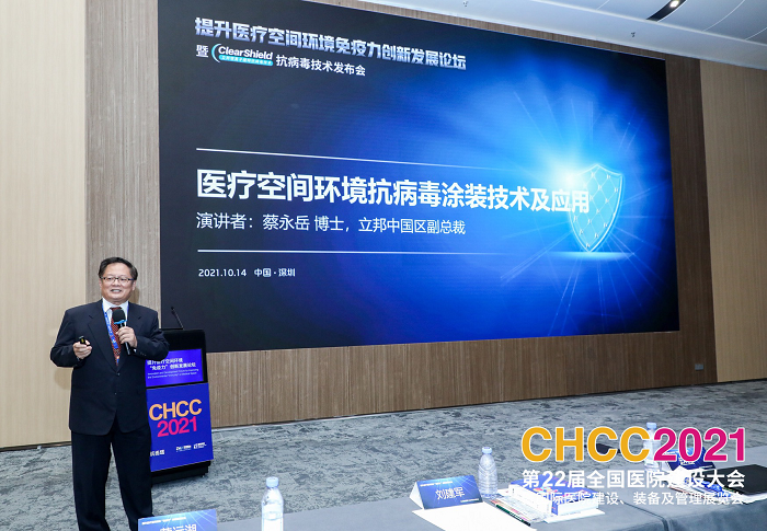 立邦紧跟“大健康”趋势,发布全新健康科技赋能医疗空间环境“免疫力”-肽度TIMEDOO