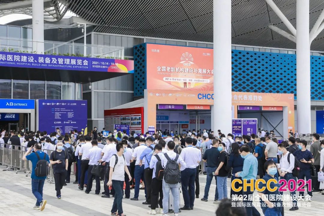 凝心聚力 共筑美好|CHCC2021第二十二届全国医院建设大会于深圳隆重启幕！-肽度TIMEDOO